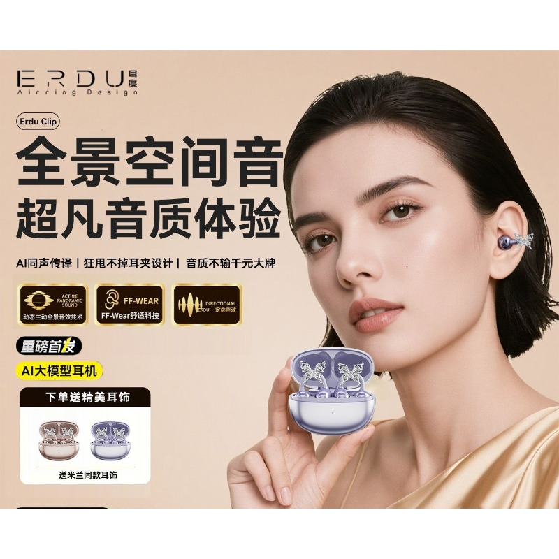 Erdu Ear Clip Wireless Earphon – Noise Canceling Headphones Bewertung und Preis